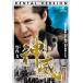  Shenwei Kamui gang *ob* жизнь 2 прокат б/у DVD кейс нет 