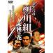  уже один. Янагава комплект дерево .. цветок .. сборник mkge прокат б/у DVD кейс нет 