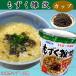  мозуку .. cup (39g) Okinawa производство мозуку использование мгновенный .. немедленно сиденье mesi