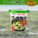 a-sa.. cup (39g) Okinawa производство ульва «морской салат» использование мгновенный .. немедленно сиденье mesi
