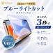 iPhone �ی�t�B���� �K���X�t�B���� �X�}�z�t�B���� �u���[���C�g�J�b�g 17air 16plus 15 iPhone14 pro max  13 iPhoneSE2 SE3