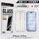 iPhone �A���`�O���A �t�B���� iPhone18 Pro  �K���X�t�B���� �}�b�g ����� ���˖h�~ ���炳�� �w��h�~ 10H �����K���X �s�^BOX