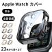 �A�b�v���E�H�b�`�J�o�[ �h���P�[�X apple watch �J�o�[Series 11 10 9 8 7 �V���[�Y6 5 SE 40mm 41mm 42mm 44mm 45mm 42mm 46mm
