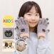  смартфон перчатки Kids Kuroneko mike окантовка детский смартфон соответствует защищающий от холода 