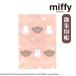  Miffy .. печать . незначительный . большой размер ....... бумага название бумага есть мир смешанные товары мир современный 