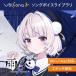 INCOLORE VoiSona дождь .song voice (.....)(boisona)( virtual певец )( online поставка товара )(2 часов в течение поставка товара )