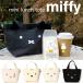 miffy �~�b�t�B�[ �~�j�g�[�g�o�b�O �����`�g�[�g �L�����o�X�n ���f�B�[�X �W���j�A �L�b�Y �V�t�� siffler HAP6015