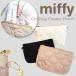  Miffy сумка косметичка макияж сумка cosme сумка стеганое полотно стеганый miffy cosme косметика женский взрослый симпатичный подарок подарок 