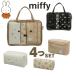  Miffy сумка косметичка комплект 4 позиций комплект Miffy miffy косметика inserting кейс для хранения симпатичный сумка путешествие мелкие вещи путешествие дорожная сумка чемодан 