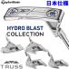 テーラーメイド TP コレクション ハイドロブラスト トラス パター 日本仕様 TP Collection Hydro Blast Truss