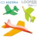 a... бумеранг hiko-ki LOOPER Mini 3 машина входить бумага самолет AOZORA почтовая доставка рассылка 