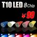 LEDХ T10 ݥ 롼 饤 8ϢSMDå׹⵱LED 1 ̵