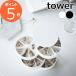 [ Nailparts & аксессуары кейс для хранения tower ] Yamazaki реальный индустрия tower Nailparts аксессуары кейс для хранения ногти место хранения модный yamazaki 5797 5798 официальный 