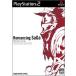ANR tradingの【PS2】 ロマンシング・サガ -Minstrel Song-