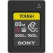 ư衦Ϣ̤˥ˡ CFexpress Type A꡼ CEA-G80T TOUGH 80GB(ILCE-1/FX6/FX3/ILC