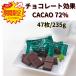  шоколад эффект kakao72% CACAO Meiji высота kakao полифенол 47 листов небольшое количество . пробный отметка ... покупка 
