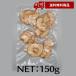 �����s�g�p�E���Y�� �A�b�v���X���C�X�@150g�@���Y���E�����s�g�p�h���C�t���[�c �֘A�摜1