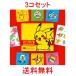 �i�C���^�C�� �|�P�����h�R�_ 3�R�Z�b�g