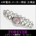 フォーエバー 腕時計 レディース FL1207-2 正規品 ダイヤ付 Forever ウォッチ FOREVER 時計 メーカー保証付