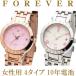 フォーエバー 腕時計 レディース 4色 FL1203 正規品 10年電池 10気圧防水  Forever ウォッチ FOREVER 時計 メーカー保証付