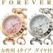 フォーエバー 腕時計 レディース 4色 FL1207 正規品 ダイヤ付 Forever ウォッチ FOREVER 時計 メーカー保証付