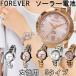 フォーエバー 腕時計 レディース 7色 FL1201 正規品 10年電池 10気圧防水  Forever ウォッチ FOREVER 時計 メーカー保証付