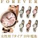 フォーエバー 腕時計 レディース 7色 FL1201 正規品 10年電池 10気圧防水  Forever ウォッチ FOREVER 時計 メーカー保証付