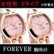 フォーエバー 腕時計 レディース FL1213PG 正規品 ダイヤ付 Forever ウォッチ FOREVER 時計 メーカー保証付