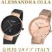 アレサンドラオーラ 腕時計 レディース AO-95 全2色 メッシュベルト Alessandra Olla ウォッチ 正規品 メーカー 保証付