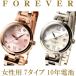 フォーエバー 腕時計 レディース 7色 FL1201 正規品 10年電池 10気圧防水  Forever ウォッチ FOREVER 時計 メーカー保証付