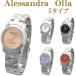アレサンドラオーラ 腕時計 レディース AO-711-715 全5色 球面ガラス Alessandra Olla ウォッチ 正規品 メーカー 保証付