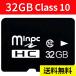 SDJ[h 32GB MicroSD[J[h }CN SDJ[h Class10 ] SD 32G  MSD-32G