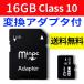 10Zbg SDJ[h MicroSD[J[h ϊA_v^t }CN SDJ[h e16GB@Class10@sd-16g-10set