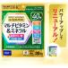 DHC Perfect supplement мульти- витамин &amp; минерал 30 день минут 