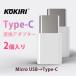 [KOKIRI]Type-C изменение адаптер 2 штук входит 