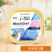 Vet'sLabometi диета собака для papi-95g×3 шт [ кошка pohs отправка ]2 комплект до (96847)