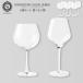 ワイングラスセット 「ブルゴーニュ」 6脚セット 選べるデザイン　CachetteSecrete カシェットシークレット カジュアルシリーズ ワイングラス
