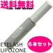  бесплатная доставка 6 шт. комплект l I z ресницы lipo Zone 15g | EYEZ ресницы специальный уход гель v
