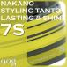 ナカノ　スタイリング　タント　ワックス　7S　ラスティング＆シャイニー　90g