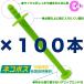  free shipping b radio-controller Lien wax nasal hair wax exclusive use stick stick [ green ] 100 pcs insertion .l cactus nasal hair hair removal wax hair removal 100 pcs insertion cat pohs l pursuit possibility talent mail service 