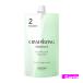  Shiseido Professional Chris ta Rising распорка новый тигр подъемник эмульсия no. 2.400g l. шерсть корректирующий 