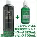 �}�~���� �A���G ���F�V�����v�[A 320mL �� ����G�b�Z���X 100mL �Z�b�g