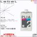���x�� �v���C�A TG80/TC60 ����2�� 400mL