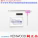 ���󥦥å� ���� KENWOOD MDV-D309BT MDV-D309BTW �ե���� ����ƥ� �֡��������١��� Set T90-1523-08 (J20