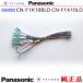 Panasonic CN-F1X10BLD CN-F1X10LD �ʥӥ�������� ������ �Ÿ������֥� �ѥʥ��˥å� ������ (PW34