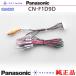 Panasonic CN-F1D9D ��ξ���󥿡��ե����������� �ѥʥ��˥å� ������ �Хå��������³ etc (PZ31