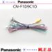 Panasonic CN-F1D9C1D��ξ���󥿡��ե����������� �ѥʥ��˥å� ������ �Хå��������³ etc (PZ31