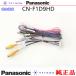 Panasonic CN-F1D9HD ξ󥿡ե ѥʥ˥å  Хå³ etc (PZ31