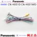 Panasonic CN-HE01D CN-HE01WD ξ󥿡ե ѥʥ˥å  Хå³ etc (PZ33