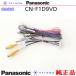 Panasonic CN-F1D9VD ξ󥿡ե ѥʥ˥å  Хå³ etc (PZ50